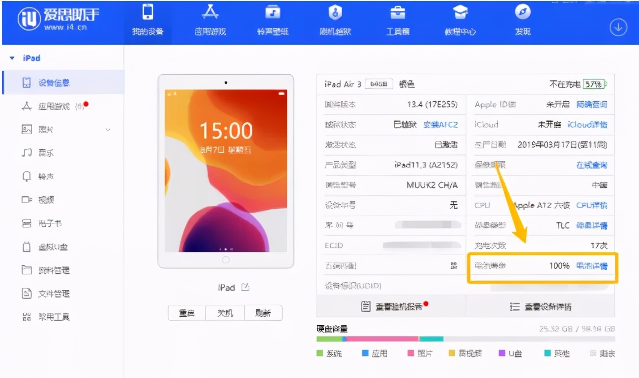 苹果官网又曝Bug，花799元换新iPad，库克又来清库存？