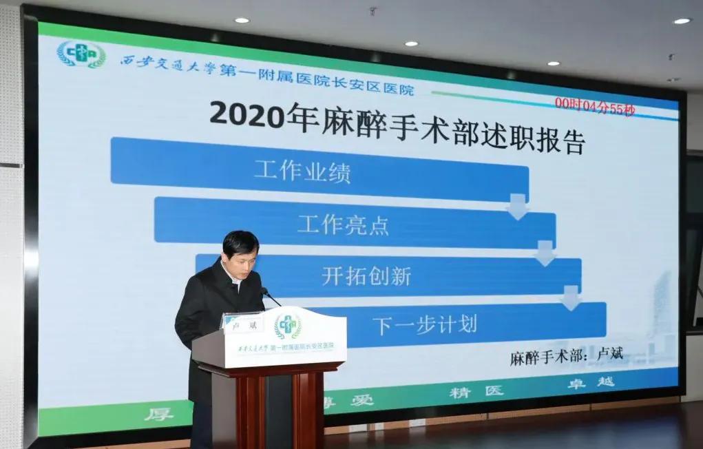 交大一附院长安区医院  凝心聚力砥砺前行  乘风破浪再续新篇