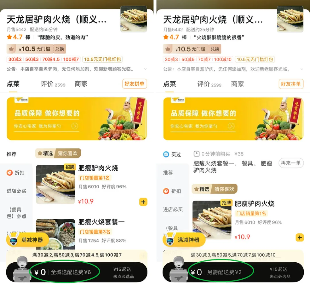 10家公司一纸承诺，真的能遏制大数据杀熟吗？