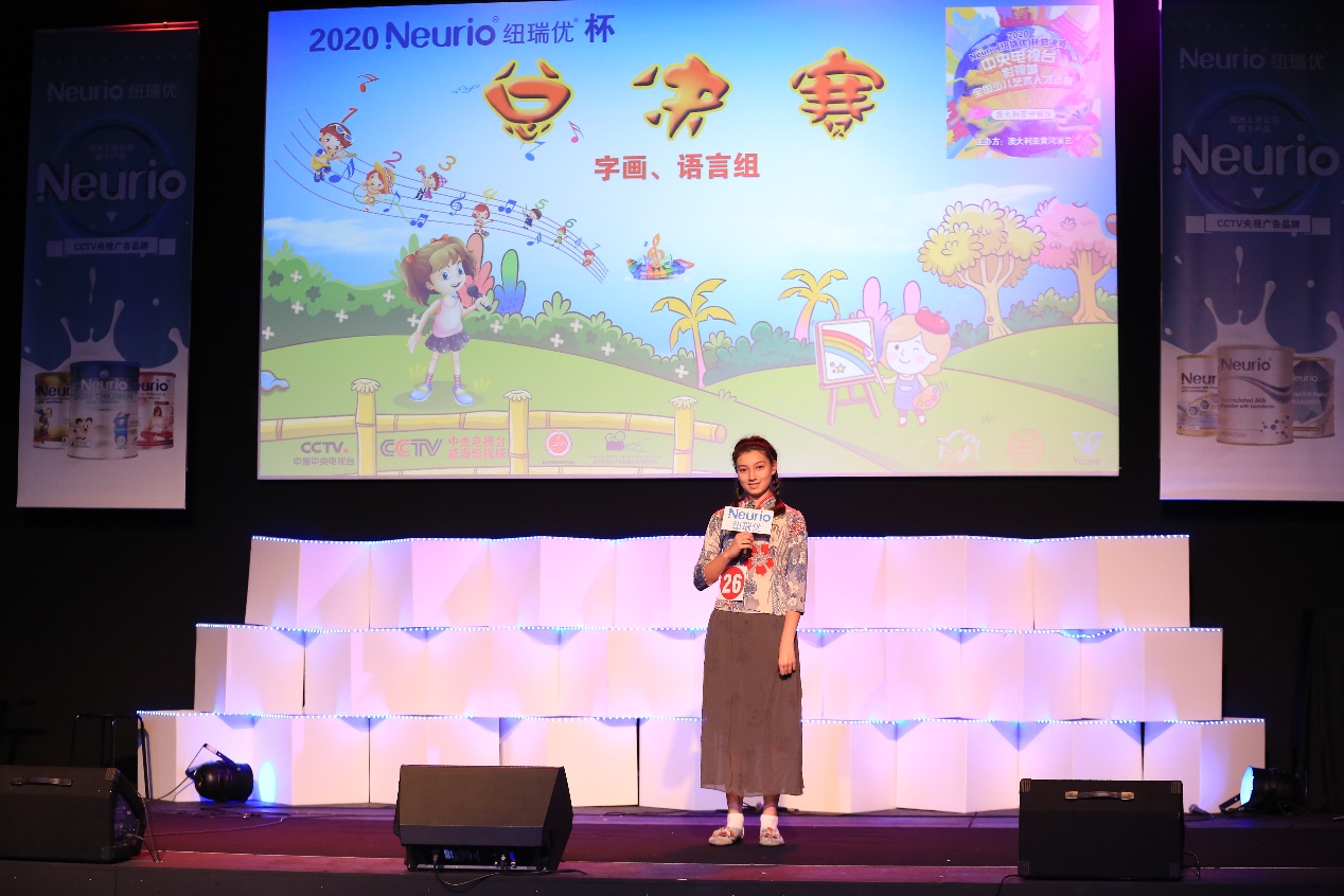 纽瑞优冠名CCTV少儿艺术人才选拔赛澳大利亚分赛区精彩回顾