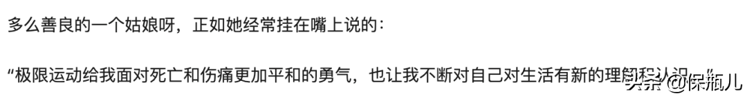 那个翼装飞行遇难的女大学生，能买意外险吗？