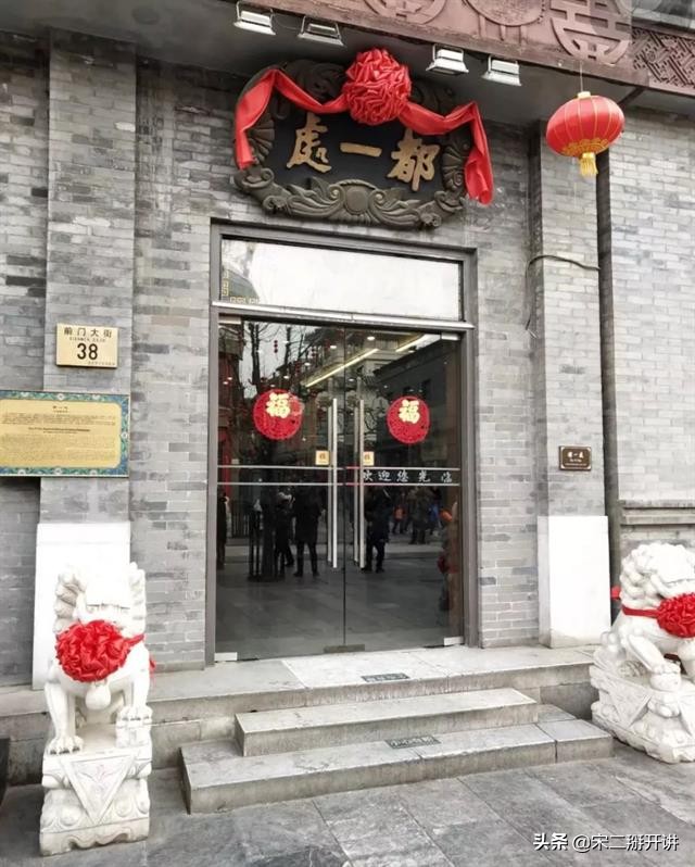 北京的老字號，個個都藏著一道名菜