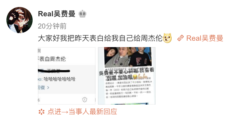 吳鎮宇兒子追星失敗後，周杰倫8天后回應安慰別心碎，為費曼加油