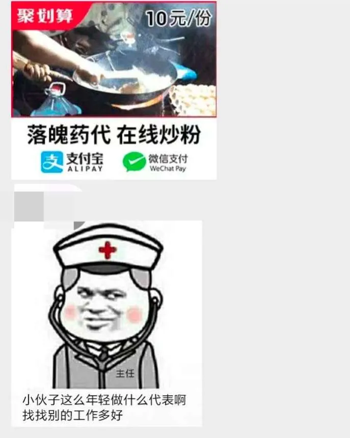 在400多人的医药代表群潜水，我第一次听到这么多变化