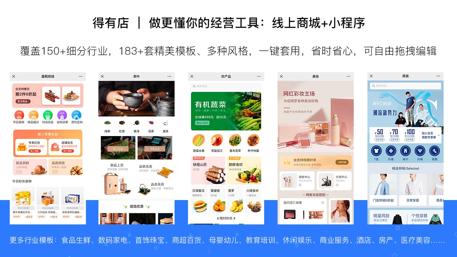 实体店如何抓住线上流量提高店铺营收？实体店+小程序营销方案