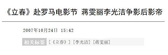 2010年郝蕾连发30条微博怒骂河南人，17天后李光洁：为河南人争光