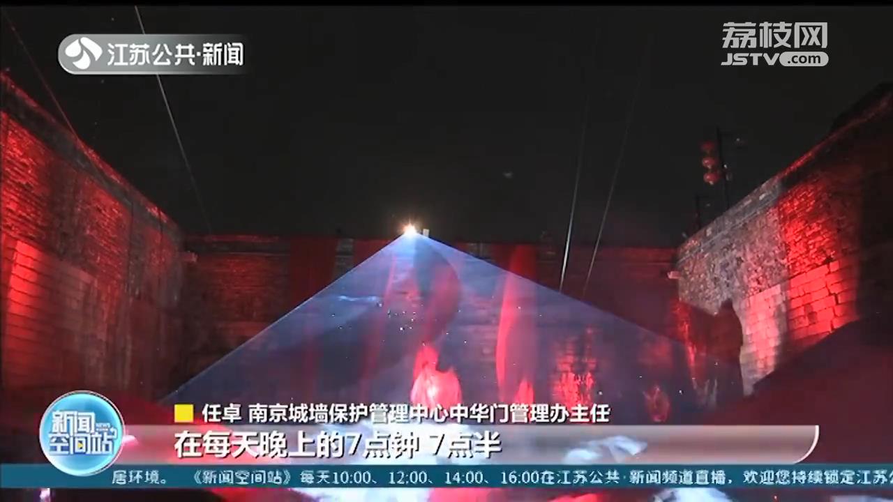 潮玩明城墙，点亮夜金陵 南京城墙国庆中秋起夜间开放