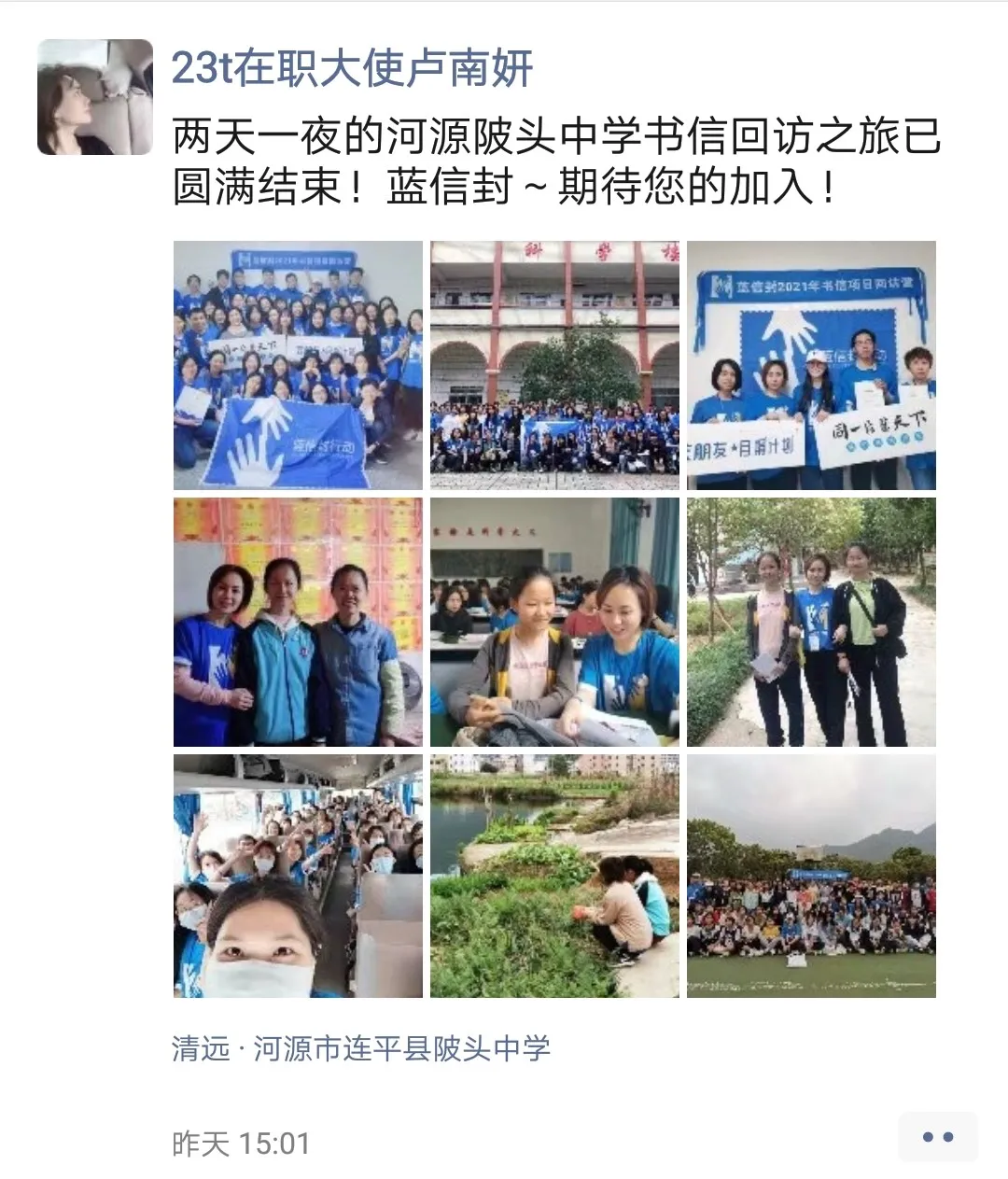 与童有缘 | 我见到了信件里的留守儿童