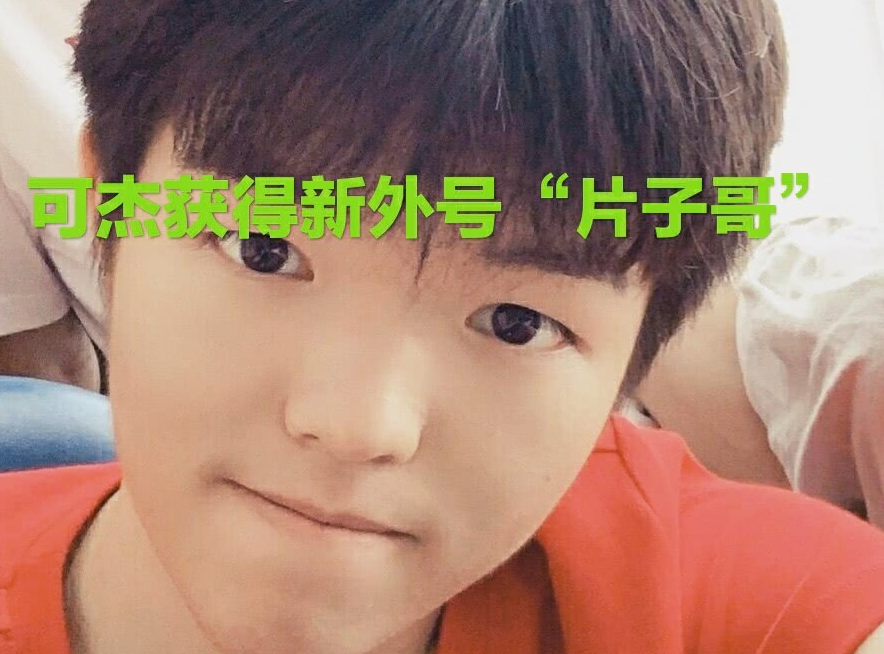 全网最倒霉主播！虎牙可杰忘关浏览器“小电影”现被封，观众沸腾