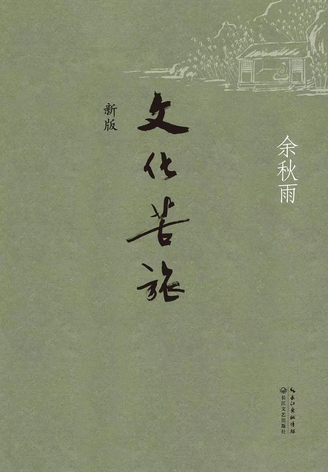 身体和灵魂总有一个在路上,和这6本好书一起出去走
