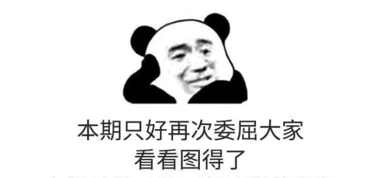 抖音四千万粉丝“一条小团团”OVO黑历史