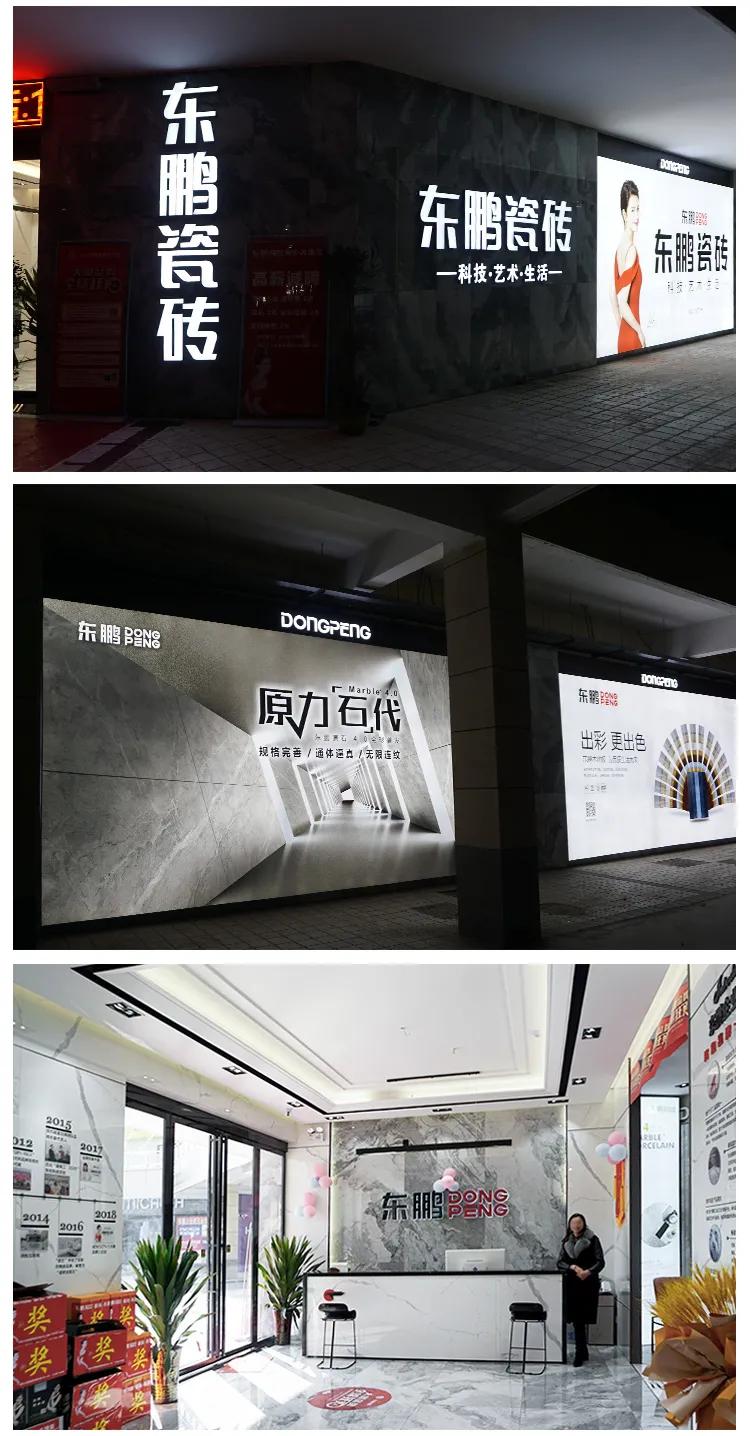 人間煙火丨2020東鵬優(yōu)秀店面第31期