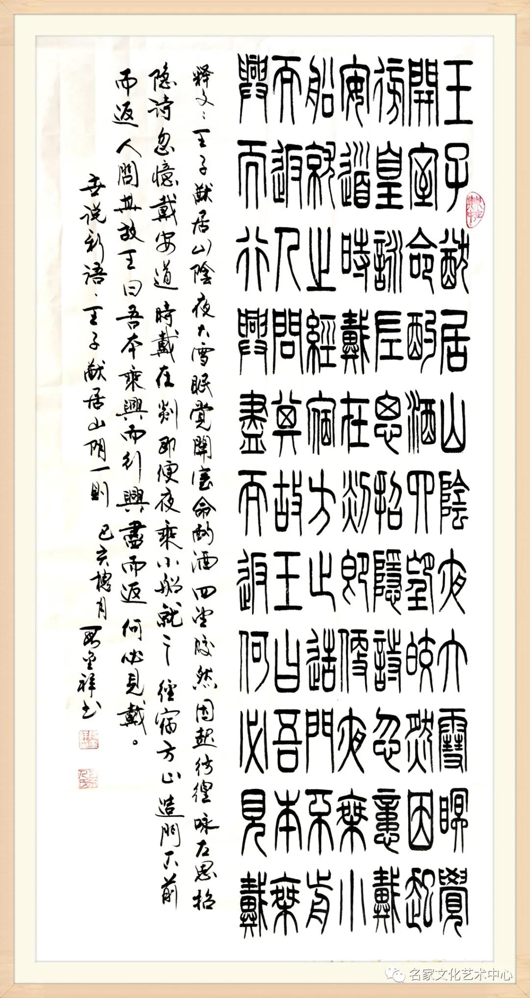 「中国梦•祖国颂」2020年度最具影响力艺术人物——段金祥