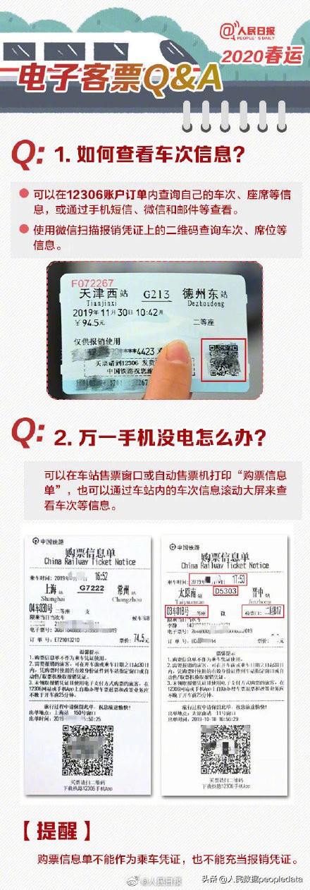 十一火車票今起開搶，這些線路或“一票難求”！十一搶票攻略，請(qǐng)保存