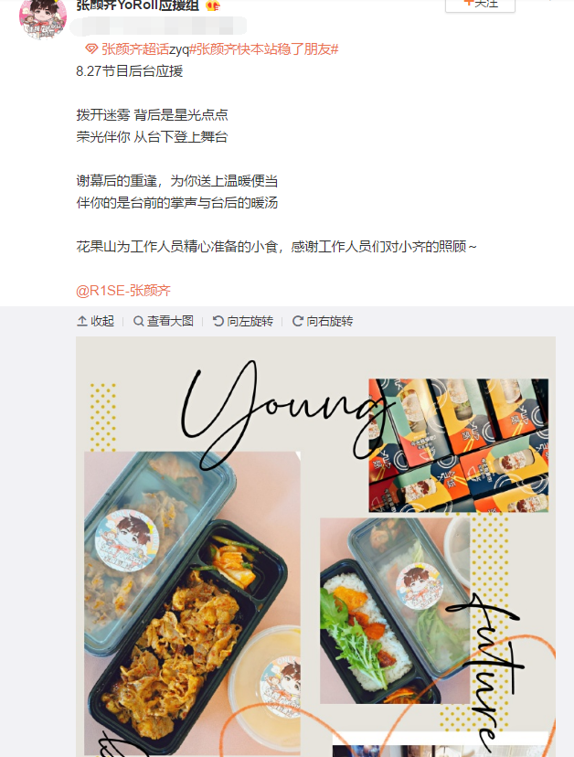 不仅爱收礼还势利眼 快本拒绝 非大腕 上台 粉丝 可恨又现实 娱乐 蛋蛋赞