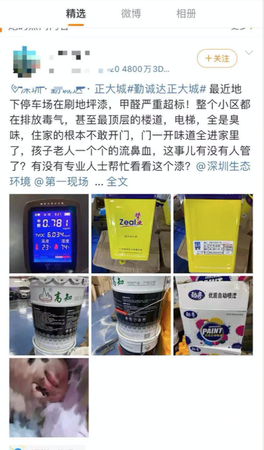 深圳一小区疑因车库刷油漆致200余位居民身体不适 物业：疾控中心已到现场检测，目前尚未有结果