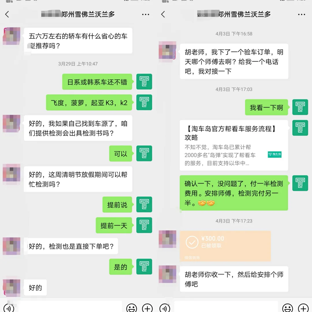 小白必读三步验车法，若早点学会何至于被这台二手标致3008迷惑