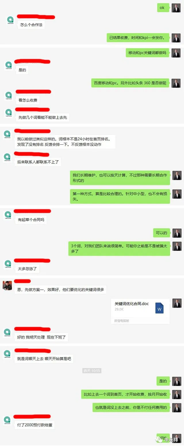 SEO行业还有没有前途，微信SEO下一个SEO行业金矿