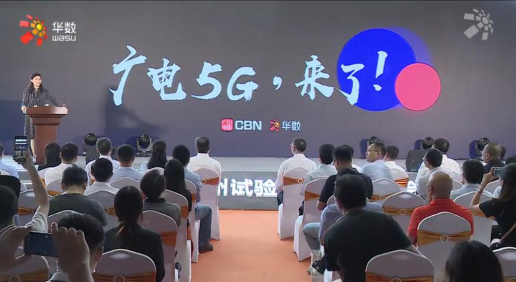 浙江广电5G取得重大突破，广电移动通讯体系即将