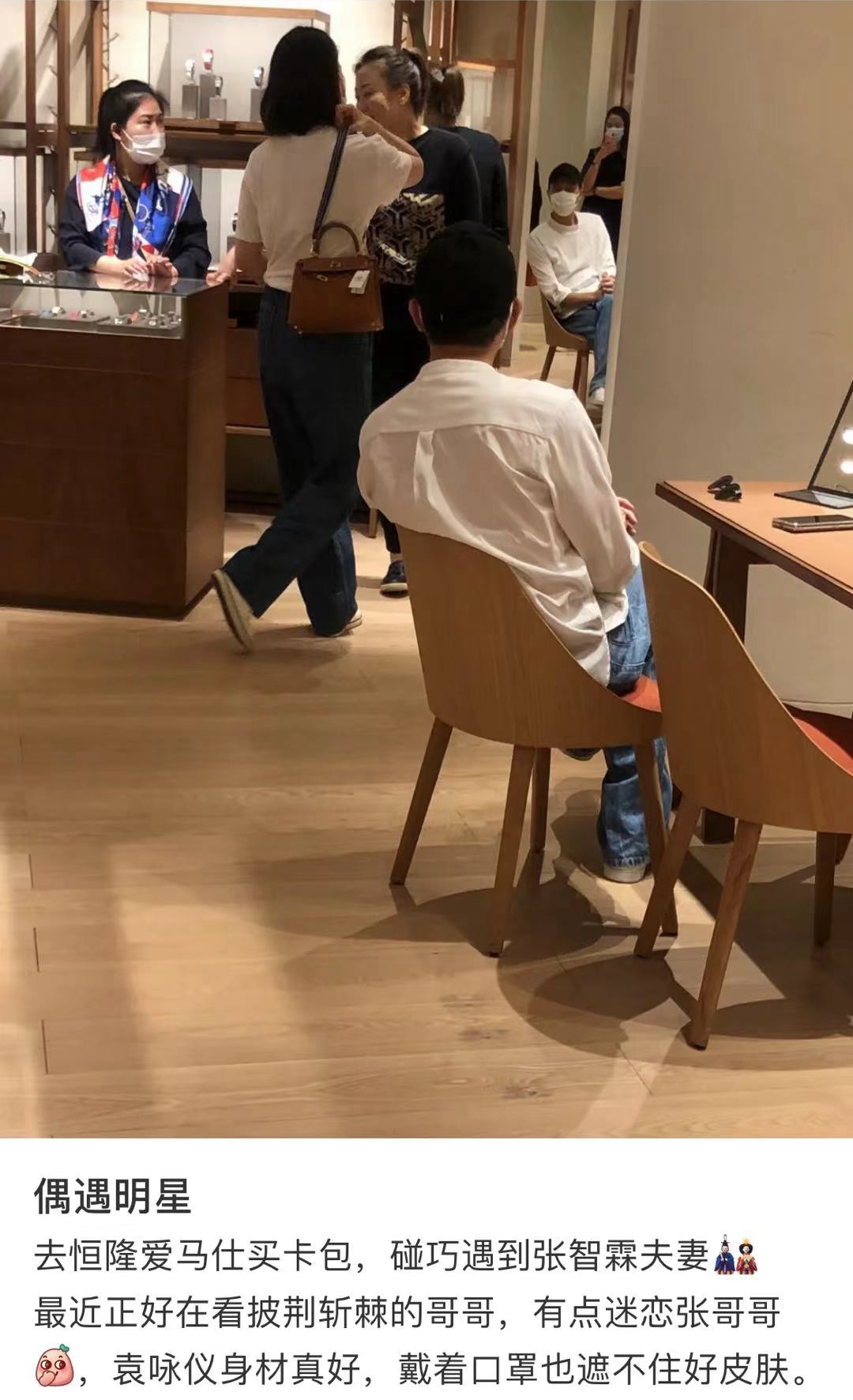 网友偶遇袁咏仪买名牌包，张智霖在旁等候，随时准备掏15万元买单