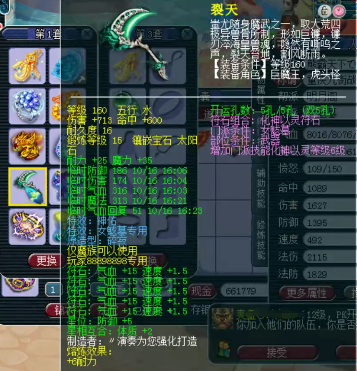 梦幻西游：千万神豪熊无敌的女魃墓展示，拥有八只龙魂护盾蛇卵