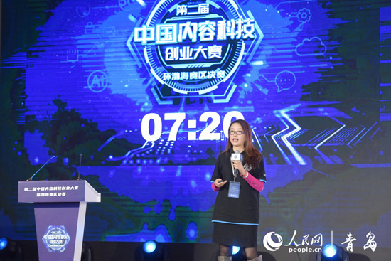 第二届中国内容科技创业大赛环渤海赛区决赛在青岛高新区成功举办