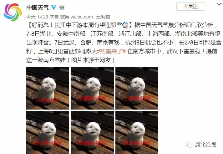 最新预报!周六武汉中到大雪,局部暴雪!一连下4天……|睡前嘿嘿嘿