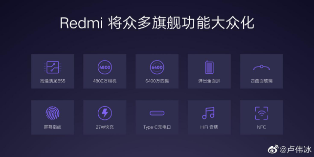 12GB 512GB！Redmi K20 Pro悦享版运行内存特性大升級，太划算了