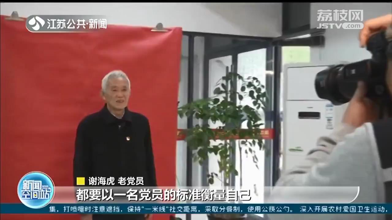 丹阳为党龄50年以上老党员拍照片 承载百年“红色记忆”