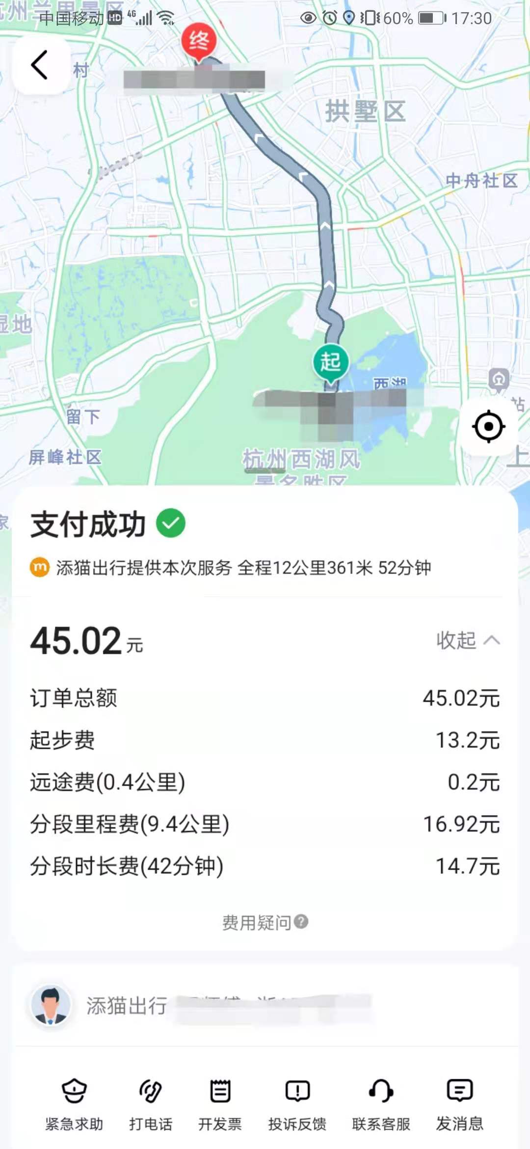 滴滴带来的风暴潮，网约车赶快公开计价和抽成标准