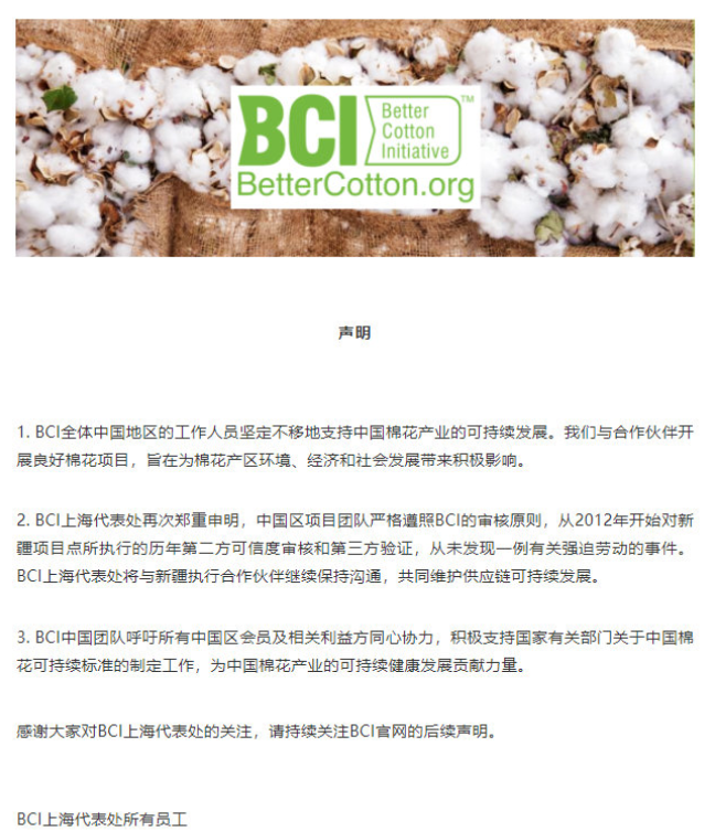 Tide of star end an agreement is follow-up: Brand share price drops greatly, BCI China area declares where one stands, 3 know Song cutout language