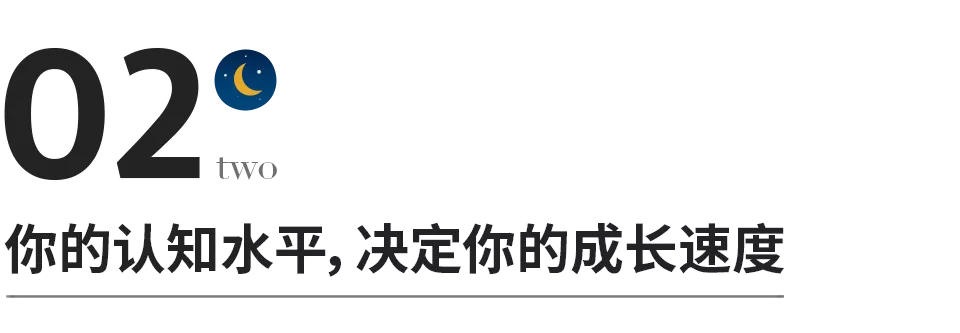 人一輩子，都在為認知閉環買單