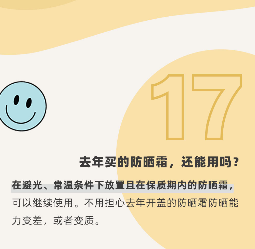 涂了防晒为啥还晒黑了？19条防晒小知识，很多人都还不知道
