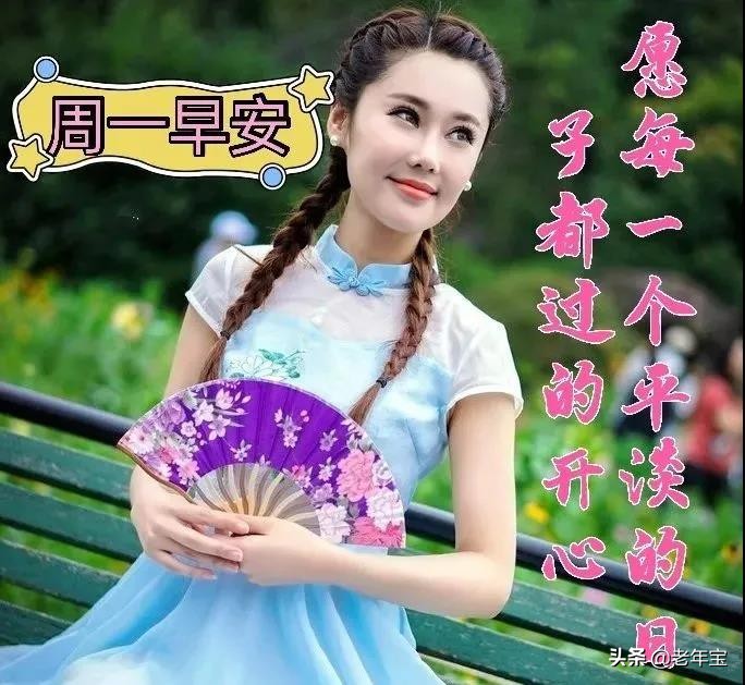最新周一早上好表情图 周一早安暖心问候图片图片