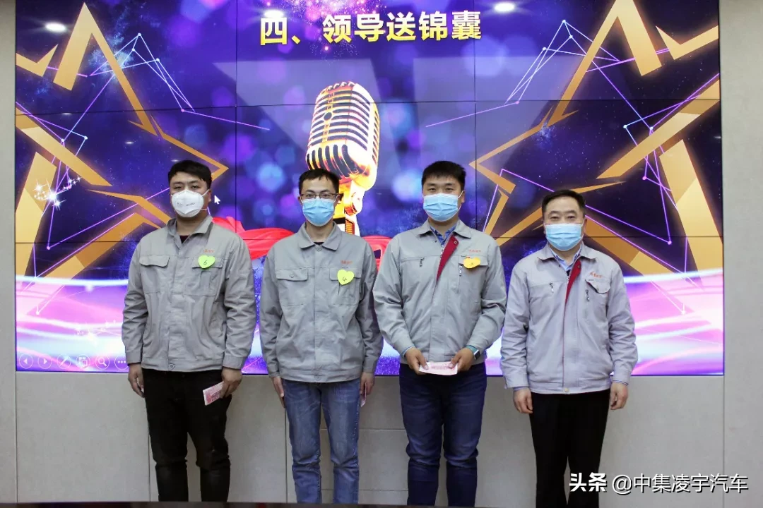 你提建议，我发红包，凌宇汽车带你走进月度创意改善发表会
