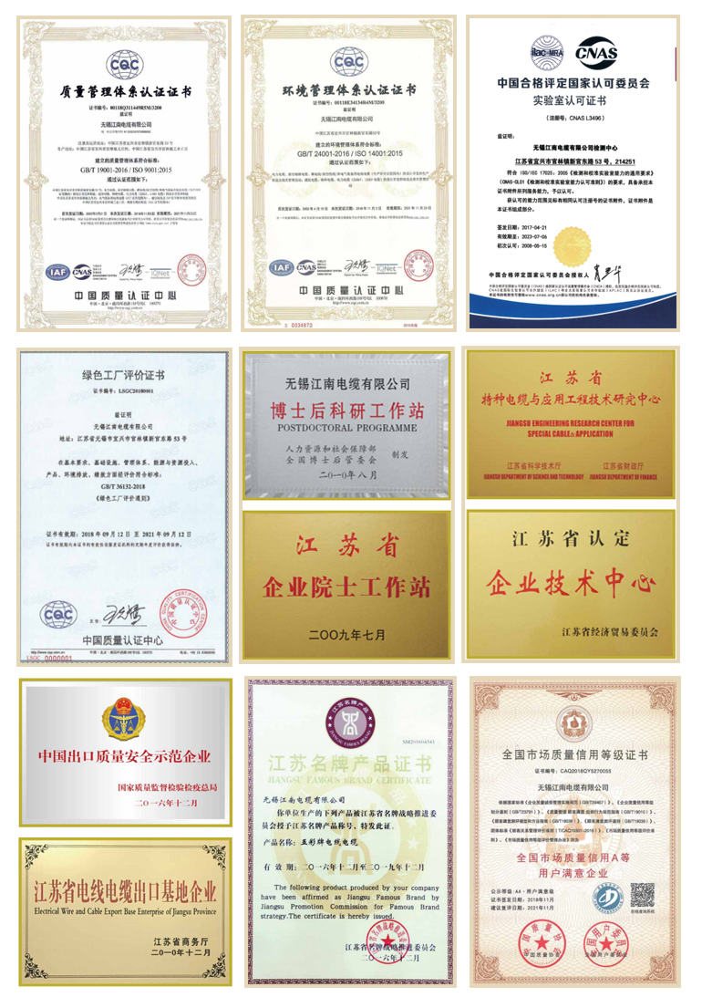 祝贺江南电缆江苏直属经销商南京柯信与澳门新京ww6692am达成战略合作