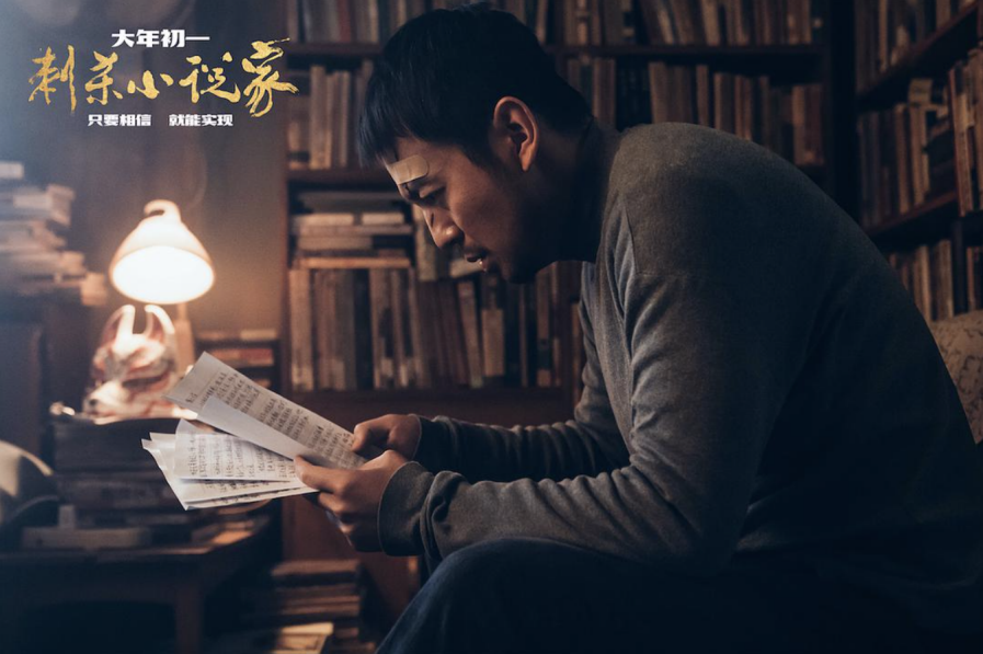 看的|《刺杀小说家》影评 好看的东方奇幻有实力的春节档黑马