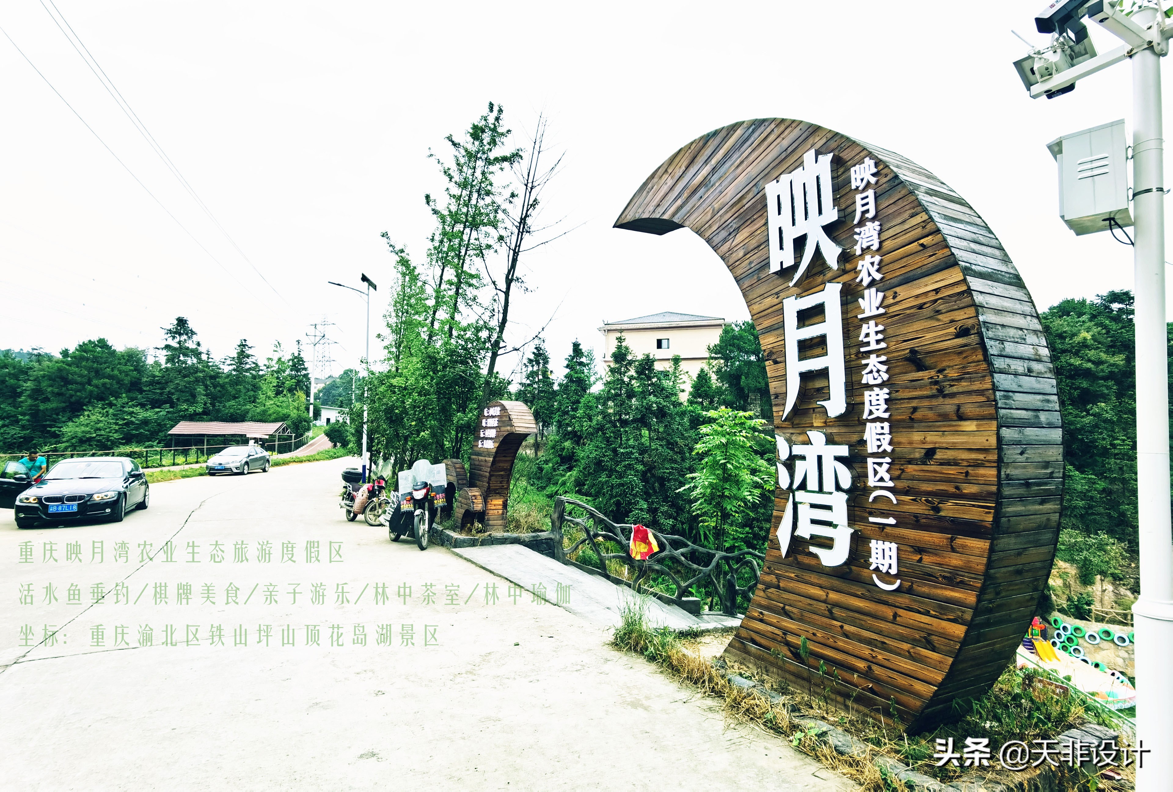 映月湾度假区｜重庆映月湾农业生态度假区，亲子游乐的好地方