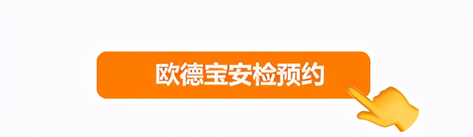 2020年ODOBOOM壁掛爐產品免費安檢報名開始啦