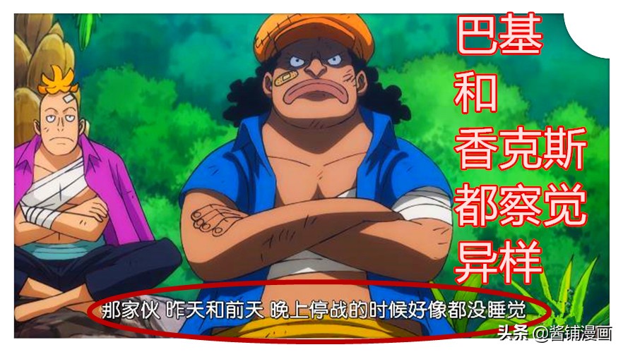 海賊王，蒂奇吐槽香克斯很弱，香克斯察覺到蒂奇三兄妹的真正奧義
