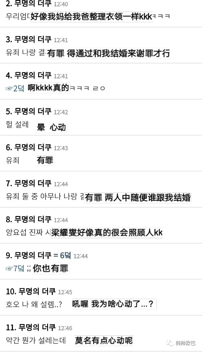 这个男团的上班路,超有魄力超温柔的这个动作,好让人心动