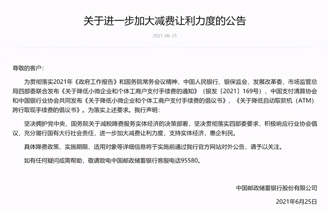 国家放大招！ATM跨行取现手续费要降了：同城每笔不超过3块5，异地最猛降超80%！六大行支付宝官宣了