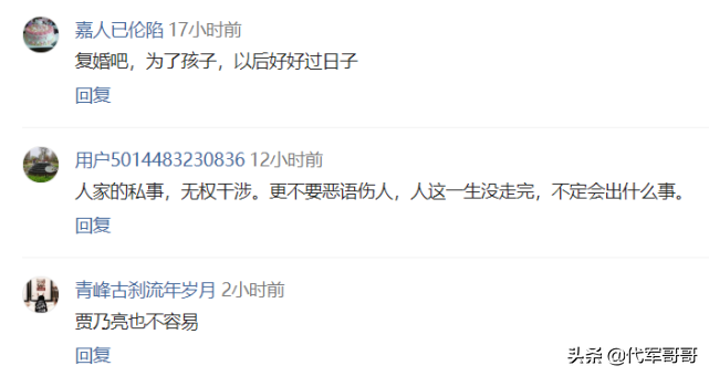 贾乃亮与李小璐频繁见面，疑主动复合，两人复