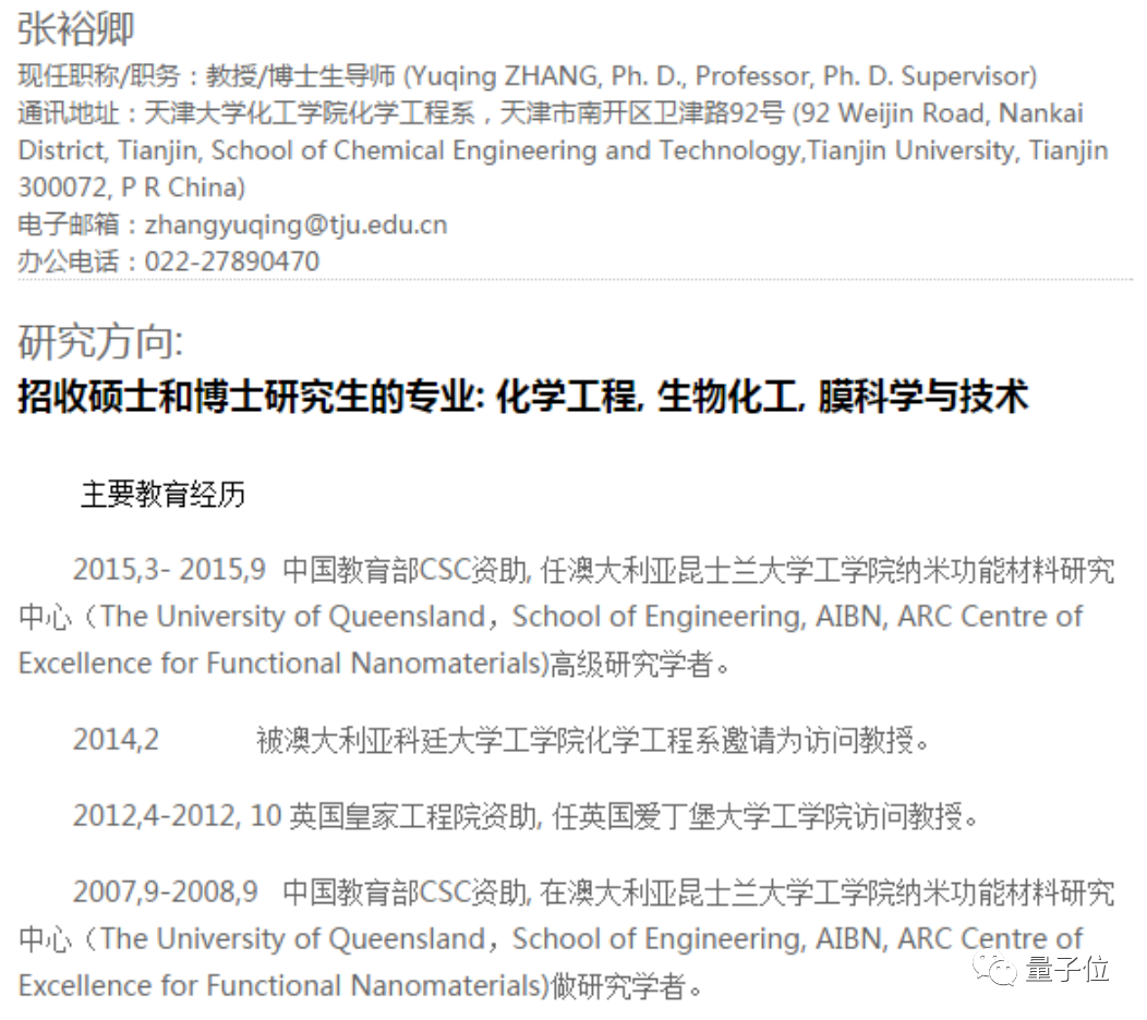 天津大学火速解聘学术不端教授，退学研究生123页长信实名举报