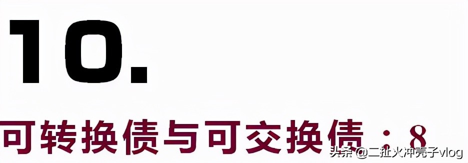 全面解析：用一副撲克牌普及中國債券知識，讓你搞懂債券全分類
