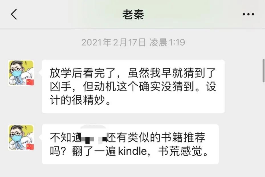 放学后女子高中的男老师接连被杀，你能解开谜团吗？-第13张图片-大千世界