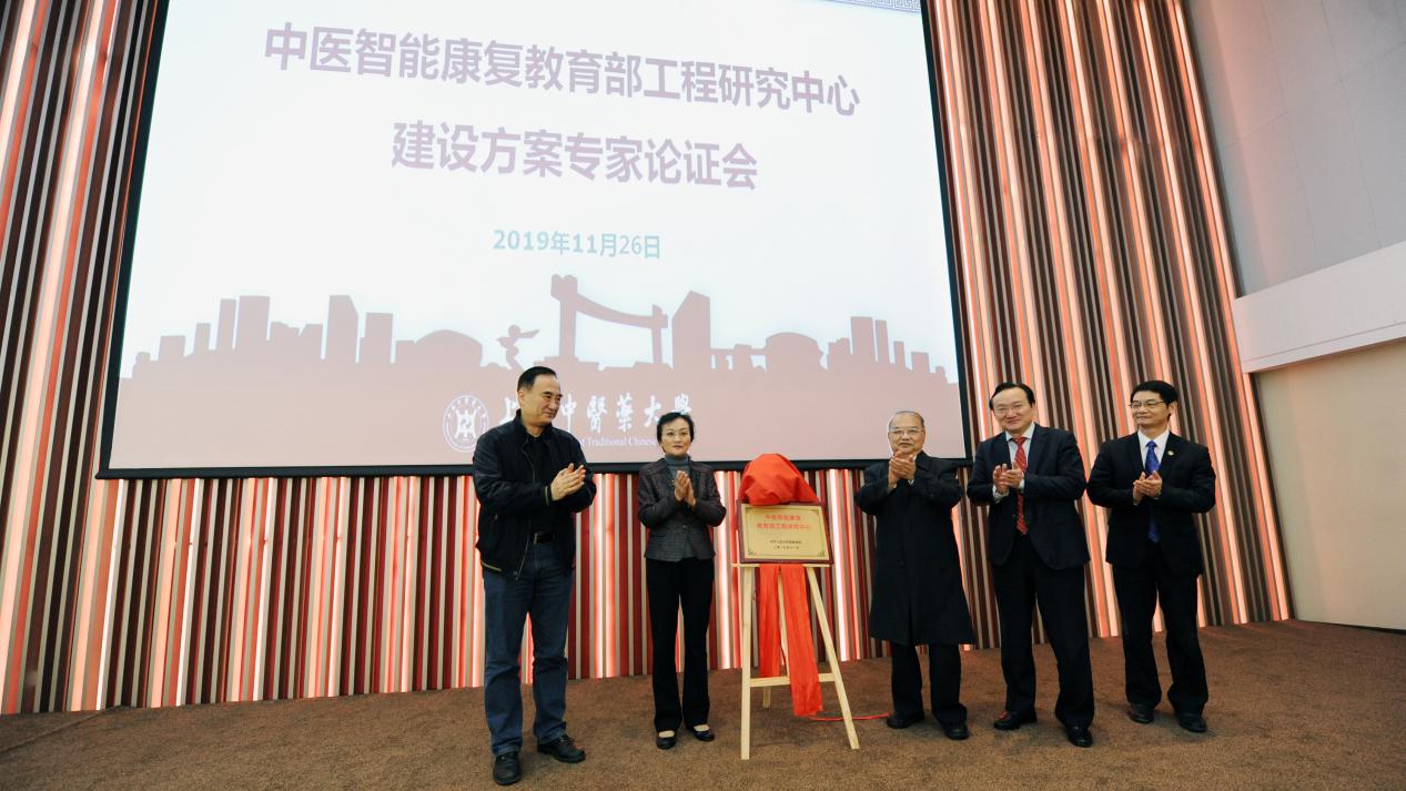 上海中医药大学康复医学院在建院十周年之际启动新一轮学科布局
