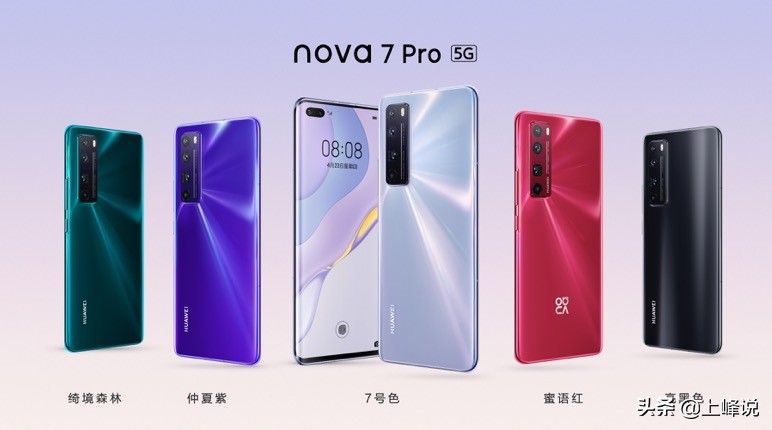 华为公司nova7：不但是拍照神器，也有强劲的整体实力