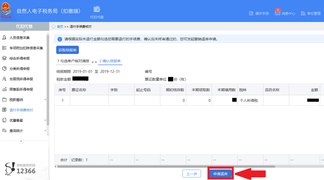 5月30日前，请会计务必完成这件事！否则公司少
