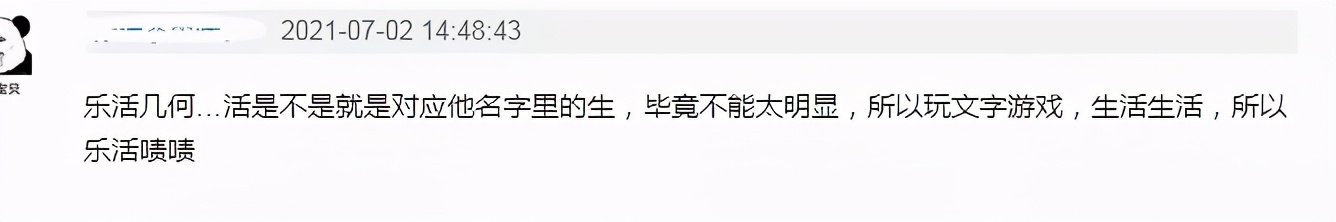 网曝林生斌已生二胎，大的已经4岁，清空社交账号被指心虚